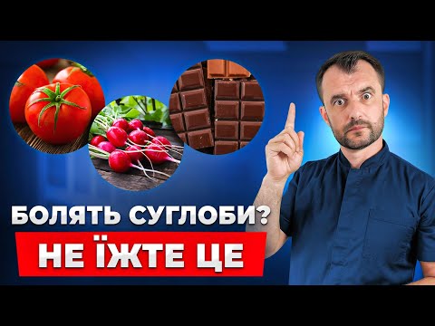 Ніколи не їжте ці продукти якщо у вас больні суглоби. Артрит, артроз пройдуть назавжди