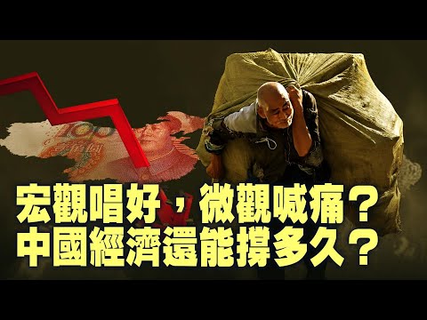 官媒五文連挺習經濟，習連任最大障礙是健康原因？基建遭滲透：20萬SIM卡震驚美國！【每日直播精華｜天亮論政】10052025