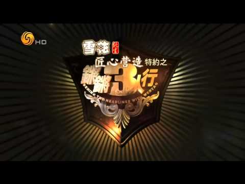 20151023 锵锵三人行 窦文涛：小S是个天才 蔡康永是“情趣内衣”