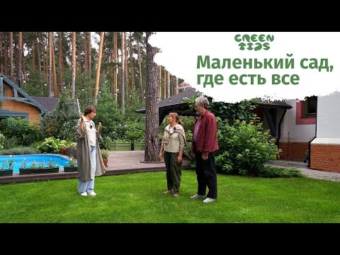 🍃 A small garden with everything