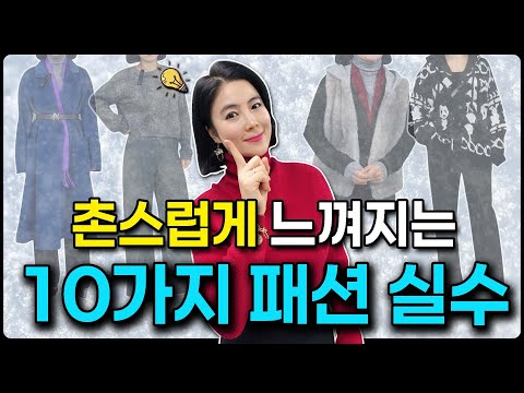 95% of Middle-Aged Women Don't Know! 10 Fashion Tips ✨