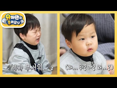 [준호&동민네] 매운맛 예절교육! “움직이면 돌이 돼” 소리 들은 우형제 반응은?  [슈퍼맨이 돌아왔다/The Return of Superman] | KBS 251217 방송