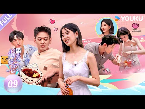【Love Wins All】EP09FULL：Ma Haoxiang's eyes are filled with Susu！ | YOUKU SHOW English