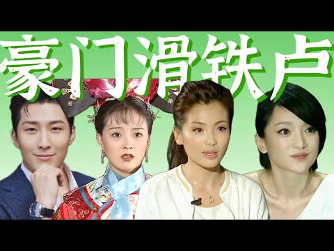 自废前程，甘愿卑微，她是被贤妻思想下蛊了？【明星嫁豪门】