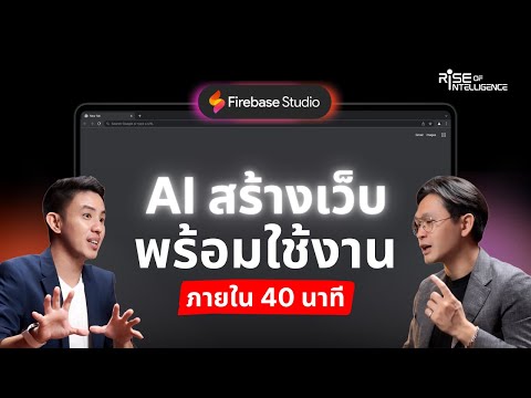 Create a website for your business in 40 minutes with Firebase Studio.