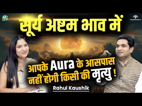 4, 8, 12 Occult Science Houses । Soul Journey, Supernatural Experience & Awakening । Rahul Kaushik