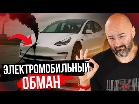 What TESLA, BMW and Porsche are lying about | How to use an Electric Car correctly | TSK