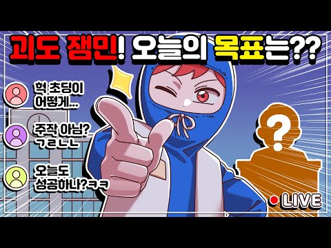 [체리툰] 요즘 애들 무섭네요;;😨🤯 초딩썰 모음