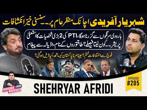 Shehryar Afridi Exclusive Interview With Farrukh Warraich | Imran Khan | Pak Army | Field Marshal