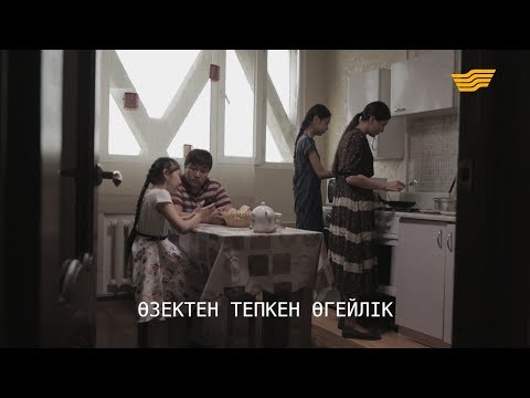 «Менің тағдырым». Өзектен тепкен өгейлік