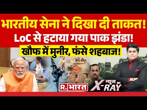 News Ka X-Ray: भारतीय सेना ने दिखा दी ताकत! | Pahalgam Terror Attack | CCS Meeting | PM Modi