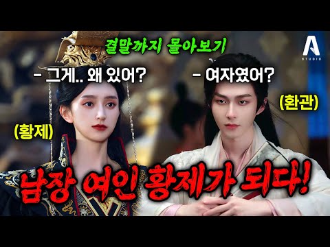 이게 숏폼이라고? 기대 1도 안 했는데 미쳤다 소리 절로 나오는 드라마🔥숏폼 드라마라서 만만하게 봤는데 눈물 주르륵 감정 후벼팜😭#권총 #숏폼드라마 #로맨스