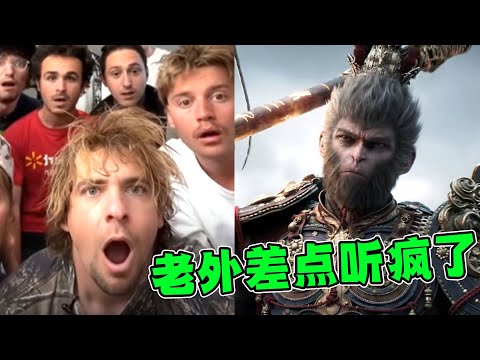 《黑神话悟空》配乐杀疯了！“赛博诵经”让老外疯狂：神秘东方力量！