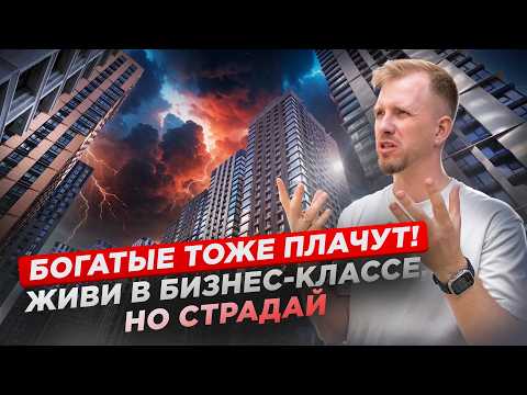 ЖИВИ ВКАЛЫВАЙ И СТРАДАЙ! ТАК ЛИ СЛАДКО ЖИТЬ В МОСКВЕ В НОВЫХ ЖК БИЗНЕС-КЛАССА НА МЕСТЕ ПРОМ ЗОНЫ...