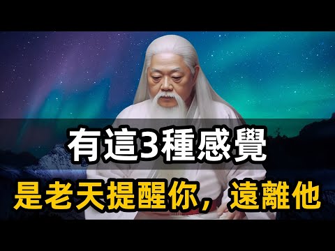 These three feelings are signs from the heavens that it's time to move away from him