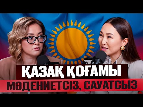 Балаңа осыны үйретсең ешқашан өкінбейсің! | #подкаст #балатәрбиесі