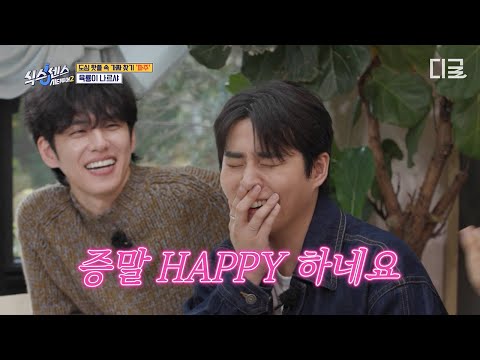 [#식스센스시티투어2] 어떤 가게인지 몰라도 너무 기대되자낭😽 장어 코스요리 집에서 진실의 미소 나와버린 먹짱 영케이🦊