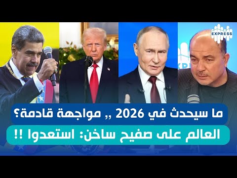 مؤشرات على معارك كبيرة بين القوى العالمية الكبرى .. قراءة بولبابة سالم