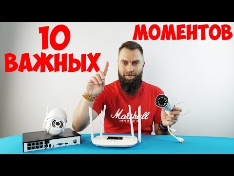 10 ВАЖНЫХ МОМЕНТОВ ПРИ УСТАНОВКЕ ВИДЕОНАБЛЮДЕНИЯ