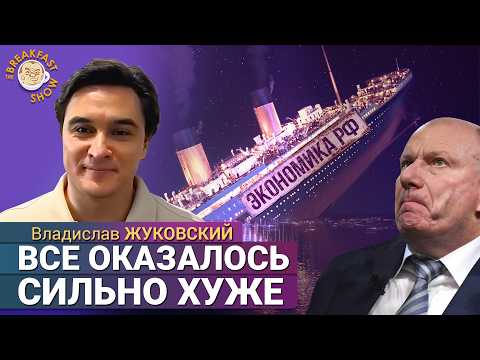 Манипуляции больше не спасают, Москва ищет деньги. Владислав Жуковский