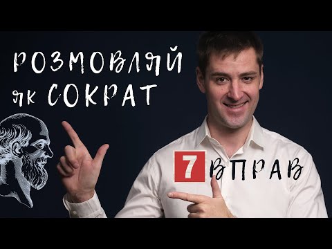 Як навчитися гарно розмовляти. 7 вправ. Ораторська майстерність і