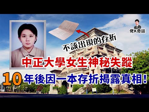 兄妹兩因財產糾紛對簿公堂，期間竟牽出兩起失蹤大案，最終結局卻讓人大跌眼鏡！