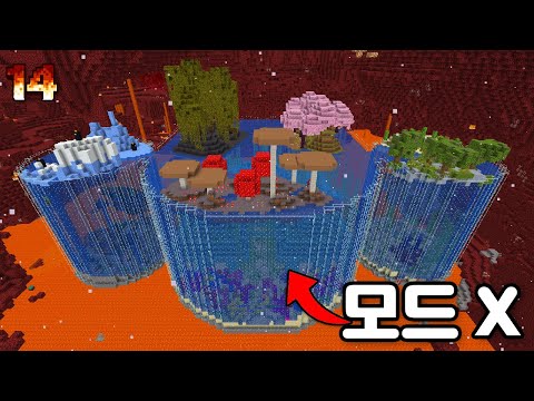 하드코어에서 초대형 수족관 만들기, 근데 네더에