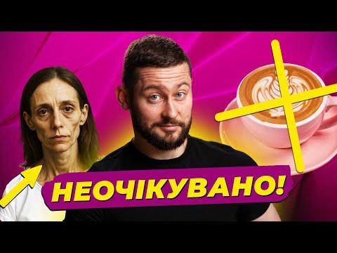 Брехня про каву, правда про «оземпік фейс», пересадка пеніса