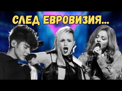 Проклятието на Евровизия - Какво се случи с Крис, Поли и Виктория?