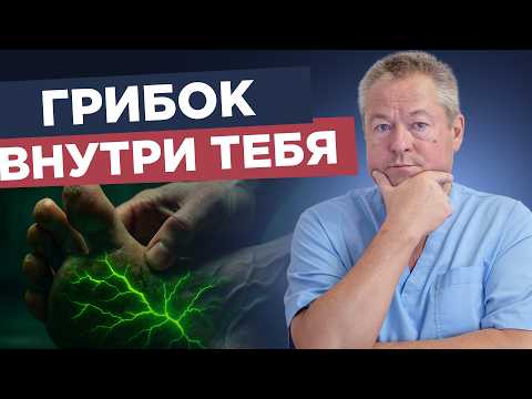 Как избавиться от грибка ногтей и кожи навсегда