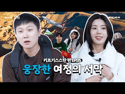 [ENG] First overseas chalet open ✈️🇰🇬 Start of winter trekking in Kyrgyzstan