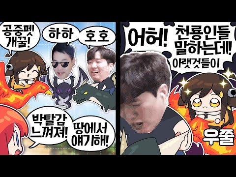【 탬탬버린 】 - 날룡인 클럽에 가입한 나 ㅋㅋ [악어의 놀이터5편]