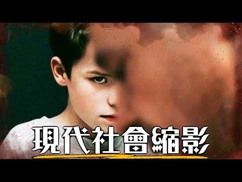 看懂近年最重要的影集- 混沌少年時 | 超粒方 | Adolescence