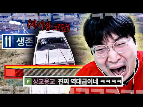 " Top10 생존 1초 전 " 살기만 해도 200만원인데 하필 레전드 상황 발생..!