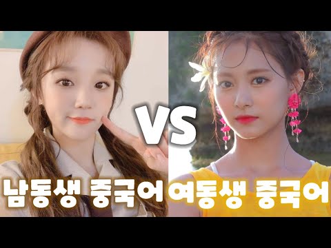 TWICE Tzuyu VS (G)I-DLE Yuqi /Comparing Taiwan VS Mainland China Words & Pronunciation