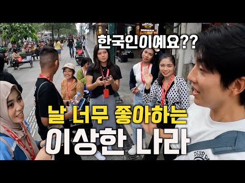 한국인이 인도네시아를 방문하면 생기는 일 [인도네시아 EP.5]