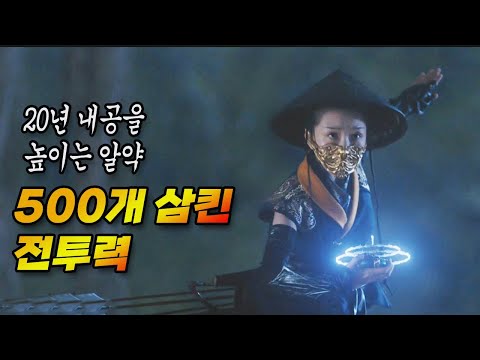 🎬 수백억 제작비, 대륙의  MZ세대 무협의 수준. 결말포함