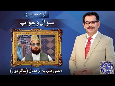 Payam e Subh With Aneeq Ahmed | 31 October 2025 | Dunya News