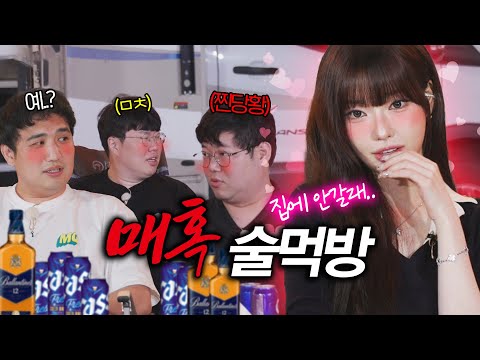 Ha... Juicy Seyeon is so drunk that she keeps tempting me by saying she doesn't want to go home;;...