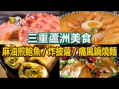 Seafood noodles / Pan-fried abalone with sesame oil / Fried pizza