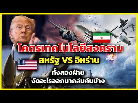 10 Epic War Technologies in the US-Iran Conflict | Useful Information | High-tech weapons used in...