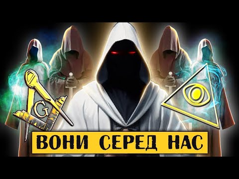 History of "secret organizations". Without Freemasons and Illuminati