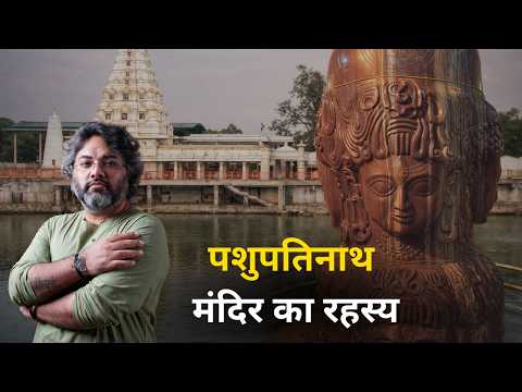 Pashupatinath In India: The Mandsaur Temple No One Talks About #templevlog #mandir #shiva