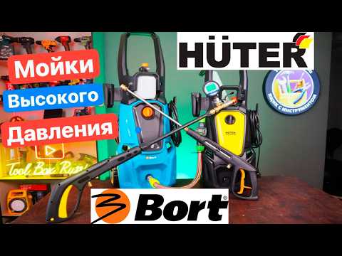 Лучше KERHER ?! Тест МОЕК Высокого Давления. BORT vs. HUTER. Сравнение ПРОФЕССИОНАЛЬНЫХ моек