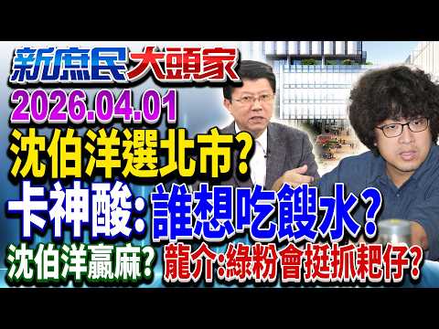 Shen Boyang versus Jiang Wan'an? The Bluebird God flies out… Lan is trembling with fear? Full ver...