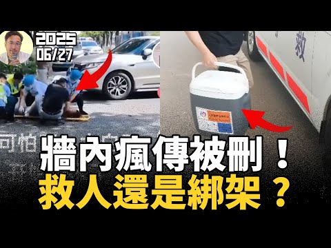 牆內瘋傳！120急救衝熱搜，貴港女孩當街被綁，神秘黑衣人成最大謎團！