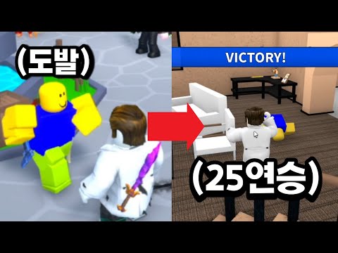 팀킬하고 도발하는 잼민이 25연승으로 이겨주기