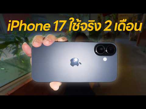 iPhone 17 Review: An 8-year wait... Is this really the end? | POLYPIG