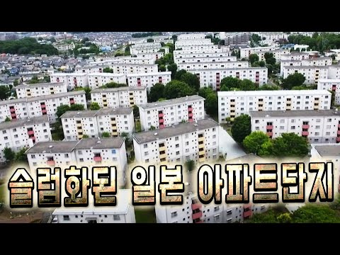 Why There Are No Apartment Complexes in Japan