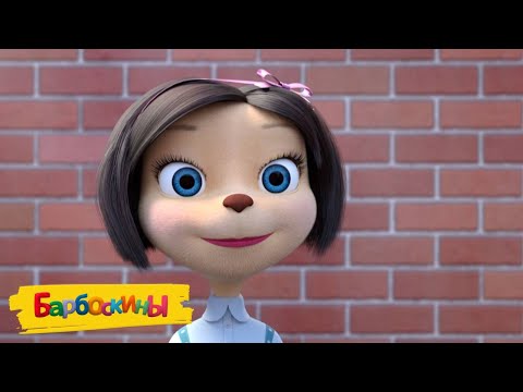 The Barboskins' beloved mother ❤❤❤ A collection of cartoons for children